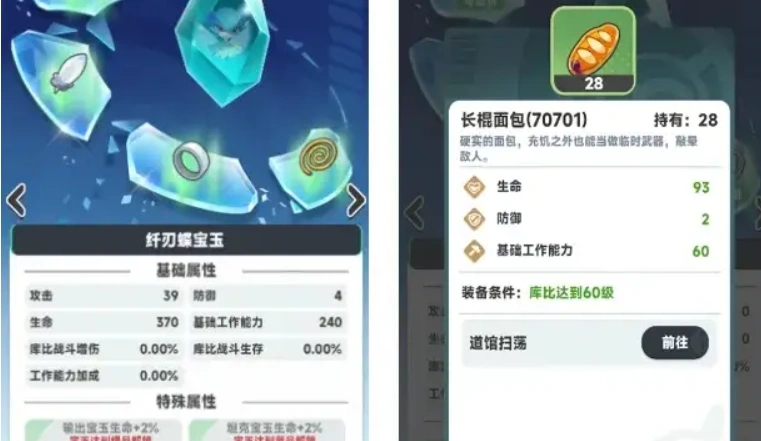 曙光重临养成攻略,曙光重临库比怎么培养