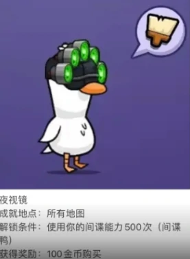 鹅鸭杀手游服装如何获取,鹅鸭杀手游服装获取方法