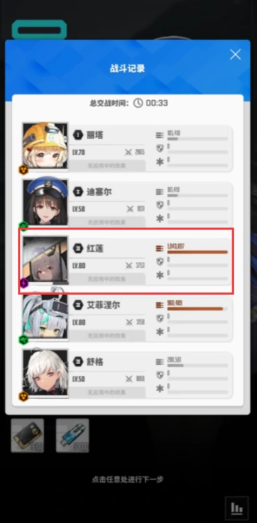 胜利女神新的希望红莲队怎么搭配,胜利女神新的希望红莲队搭配攻略,胜利女神