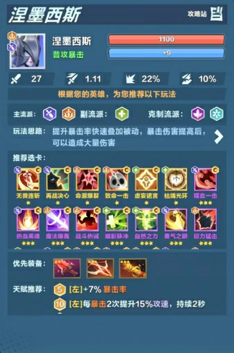 口袋斗蛐蛐幻之刺客怎么样,口袋斗蛐蛐幻之刺客玩法一览