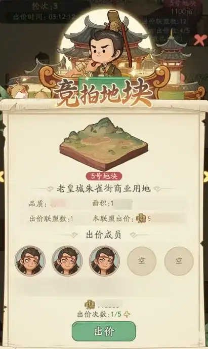 时光大爆炸庆余年联动什么时候开始,时光大爆炸庆余年联动玩法介绍