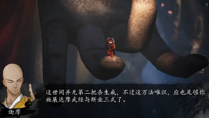 逸剑风云决万法唯识是什么,逸剑风云决手机版万法唯识怎么获得