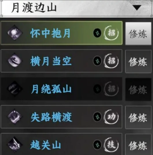 下一站江湖2刀法介绍,下一站江湖2手游刀法有哪些