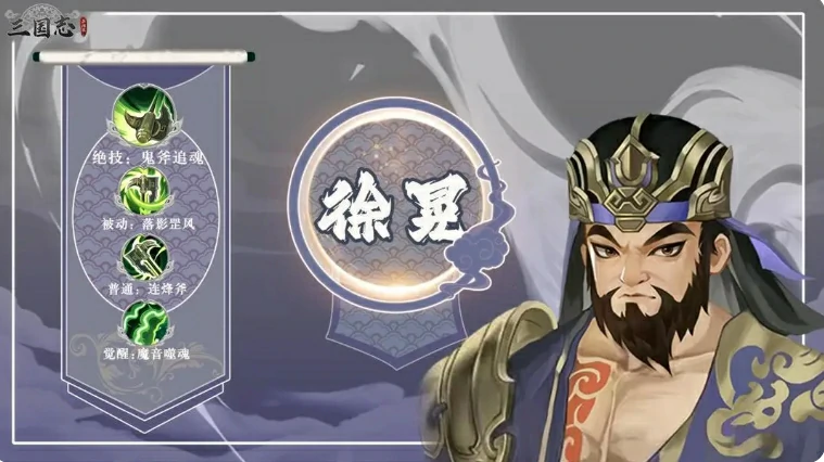 三国志异闻录庞统阵容推荐一览,三国志异闻录庞统加点技能介绍
