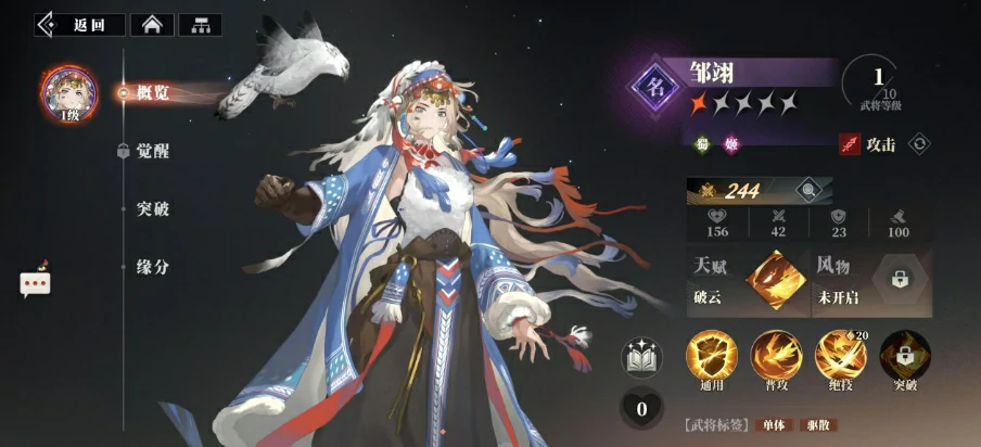 三国志幻想大陆2枭之歌张绣阵容怎么组合,三幻2枭之歌张绣厉害吗
