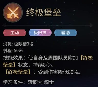 最终幻想14水晶世界骑士攻略,ff14手游骑士怎么样