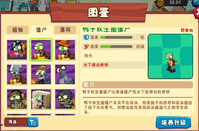植物大战僵尸3僵尸有哪些,植物大战僵尸3僵尸图鉴