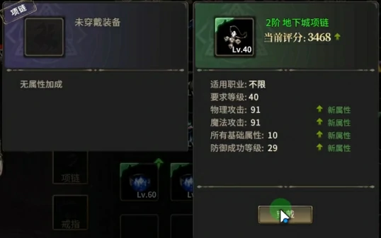 奇迹世界起源法师装备推荐,奇迹世界起源法师用哪些装备