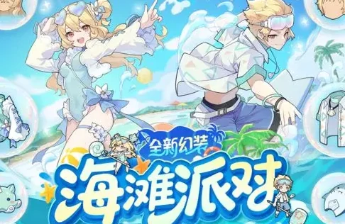 杖剑传说夏日庆典什么时候开始,杖剑传说2025夏庆活动介绍