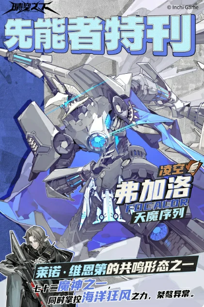 晴空之下莱诺怎么样,晴空之下手游莱诺角色介绍