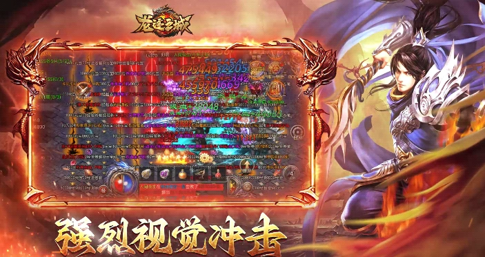 龙迹之城游戏类型介绍,龙迹之城是什么类型的游戏