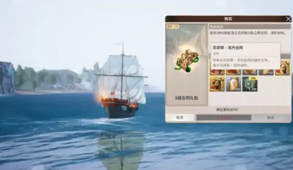 大航海时代起源攻略,大航海时代起源玩法介绍