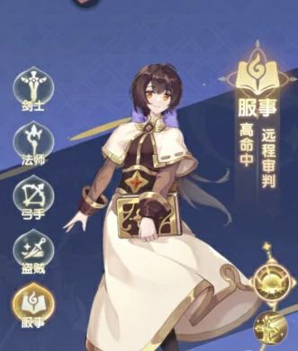 仙境传说破晓阵容搭配介绍,仙境传说破晓阵容怎么搭配