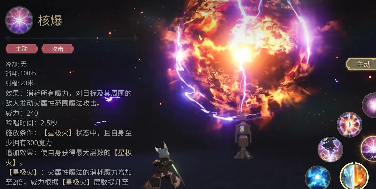 最终幻想14水晶世界黑魔法师介绍,ff14手游黑魔法师怎么样