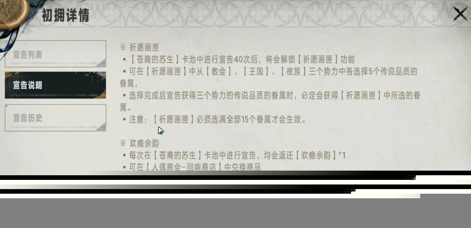 银与绯祈愿画匣玩法攻略,银与绯祈愿画匣有什么用