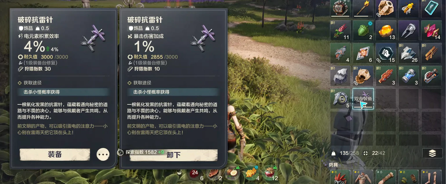 荒野起源破碎抗雷针有什么用,荒野起源破碎抗雷针作用介绍