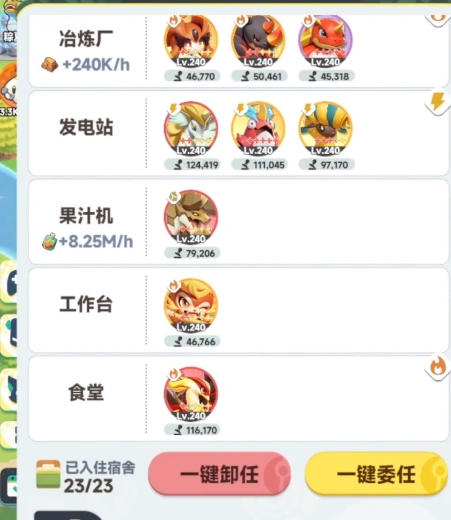 曙光重临菜谱搭配分享,曙光重临菜谱作用