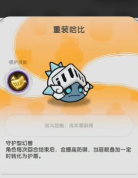 杖剑传说骑士幻兽组合推荐,杖剑传说骑士幻兽怎么搭配