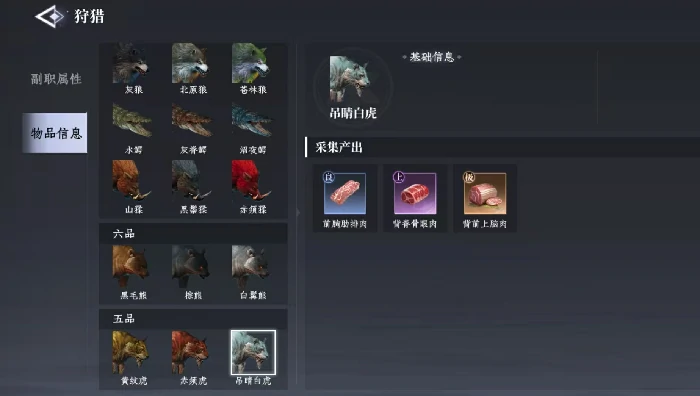 大奉打更人狩猎有什么用,大奉打更人手游狩猎用途详解