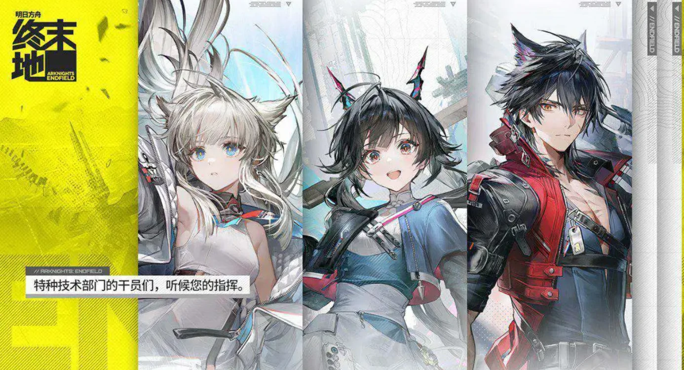 明日方舟终末地测试下载链接,明日方舟终末地怎么申请资格,明日方舟