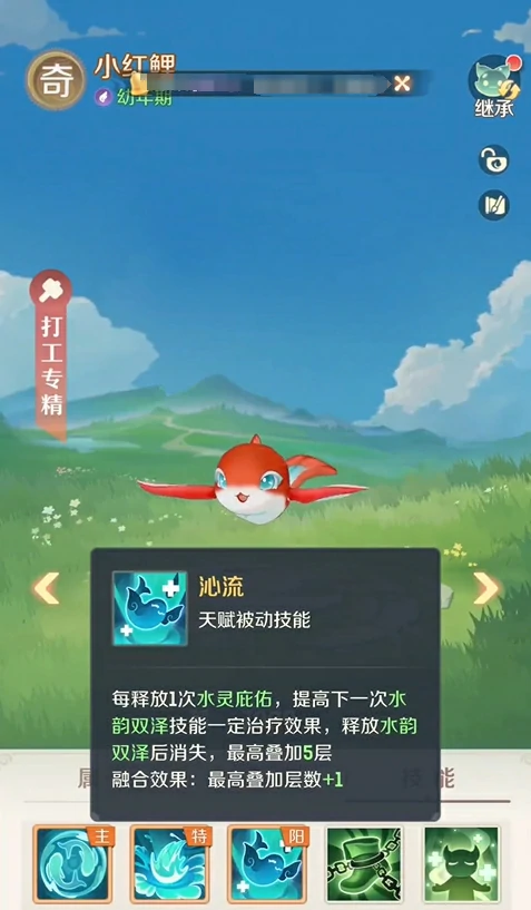 灵兽大冒险小红鲤强度解析,灵兽大冒险灵兽小红鲤介绍