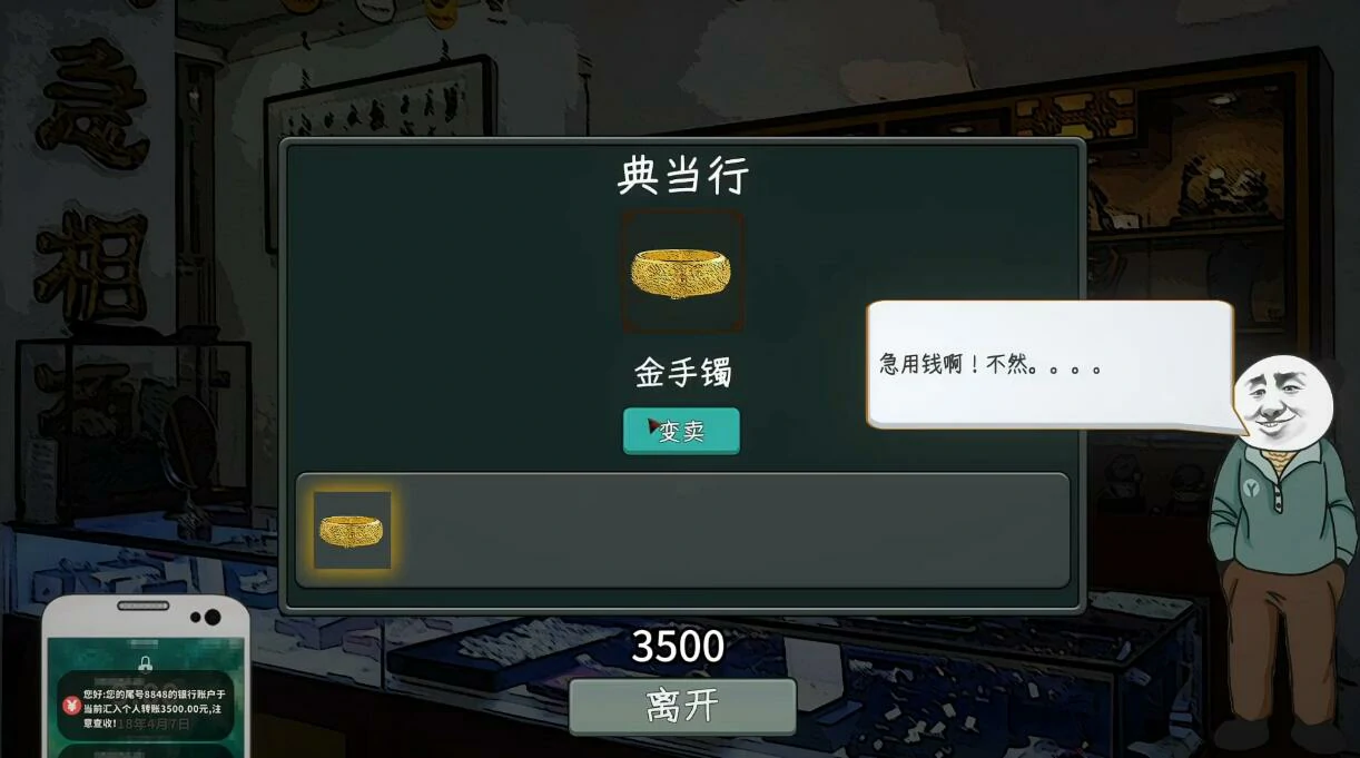 中国式网游手机版下载方法介绍,中国式网游最新下载链接2025