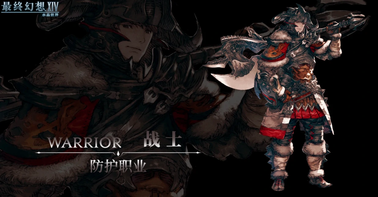 最终幻想14水晶世界战士玩法攻略,FF14手游战士技能详细解读
