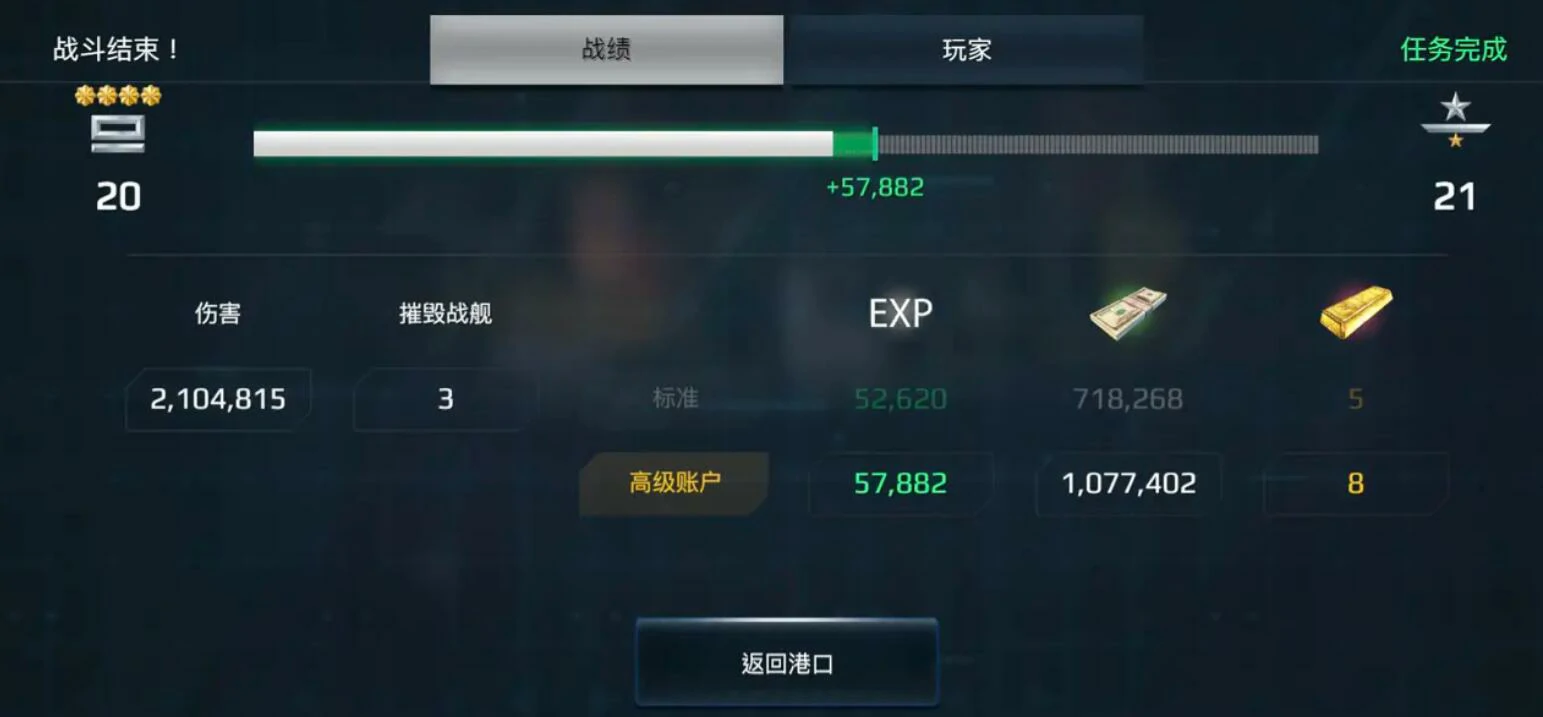 现代战舰055a怎么样,现代战舰055a获取攻略
