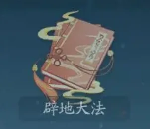 踏风行功法介绍,踏风行功法效果一览