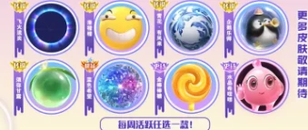 球球大作战十周年庆是几号,球球大作战十周年庆活动介绍,球球大作战