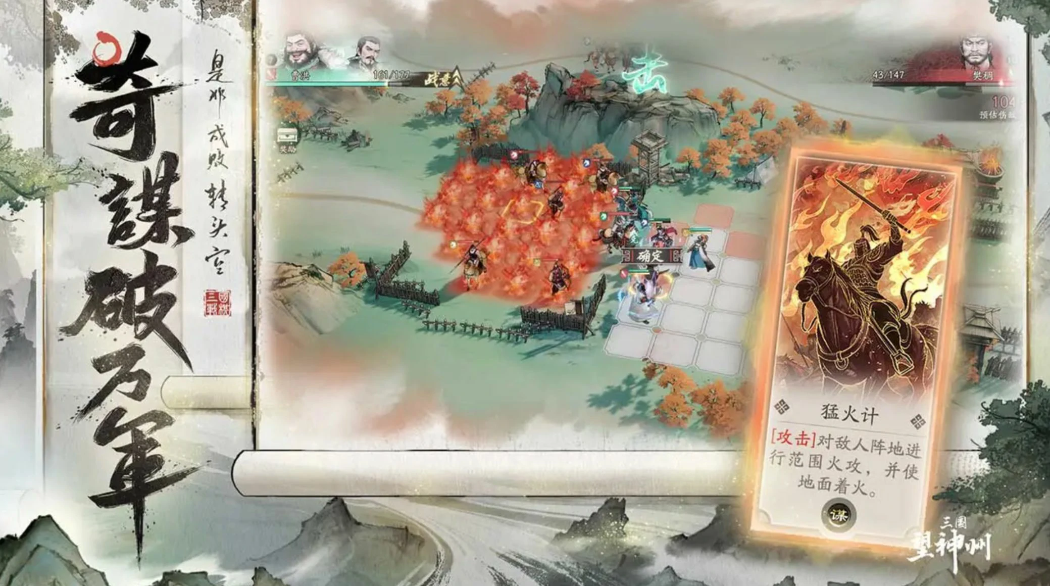 三国望神州定档时间分享,三国望神州什么时间定档测试