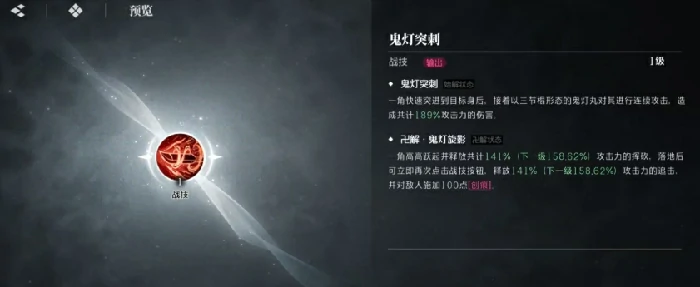 境界刀鸣一角强度如何,境界刀鸣斑目一角角色分析
