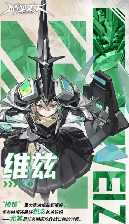 晴空之下角色排行榜分享,晴空之下哪些角色强