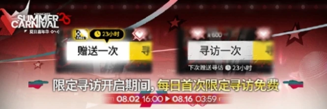 明日方舟2025夏活什么时候,明日方舟2025夏活时间介绍,明日方舟