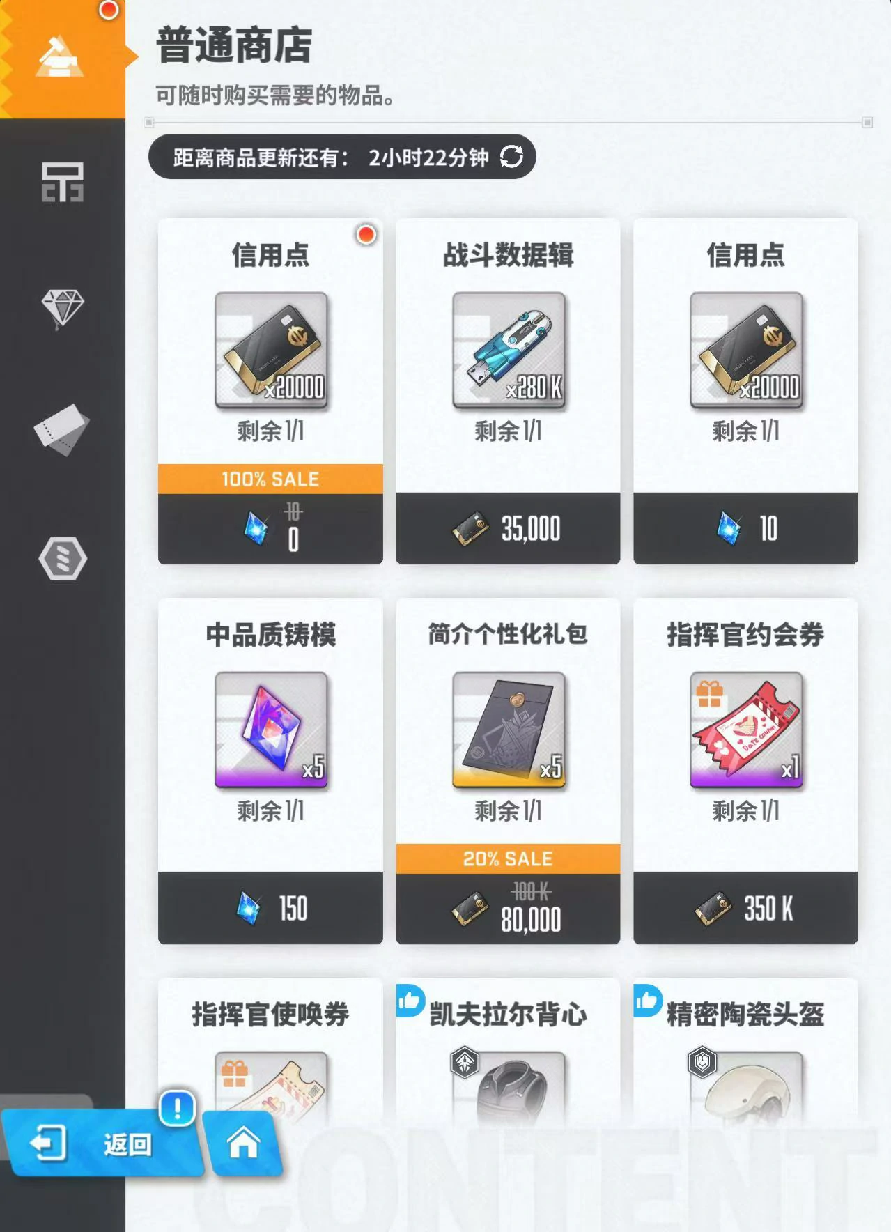 胜利女神新的希望积分商店怎么样,胜利女神积分商店介绍,胜利女神