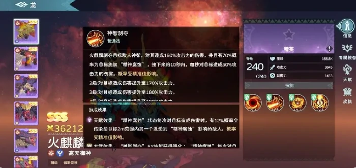 遇见龙2火麒麟介绍,遇见龙2火麒麟怎么样