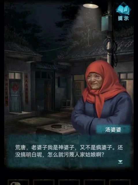 纸嫁衣8瞎婆婆会出现吗,纸嫁衣8瞎婆婆介绍