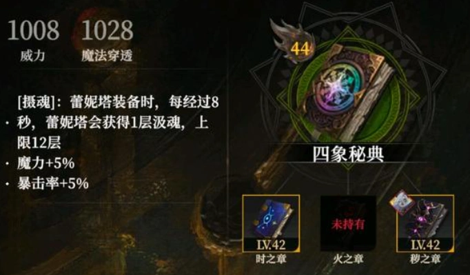 地下城堡4火之章怎么获取,地下城堡4火之章获得方式