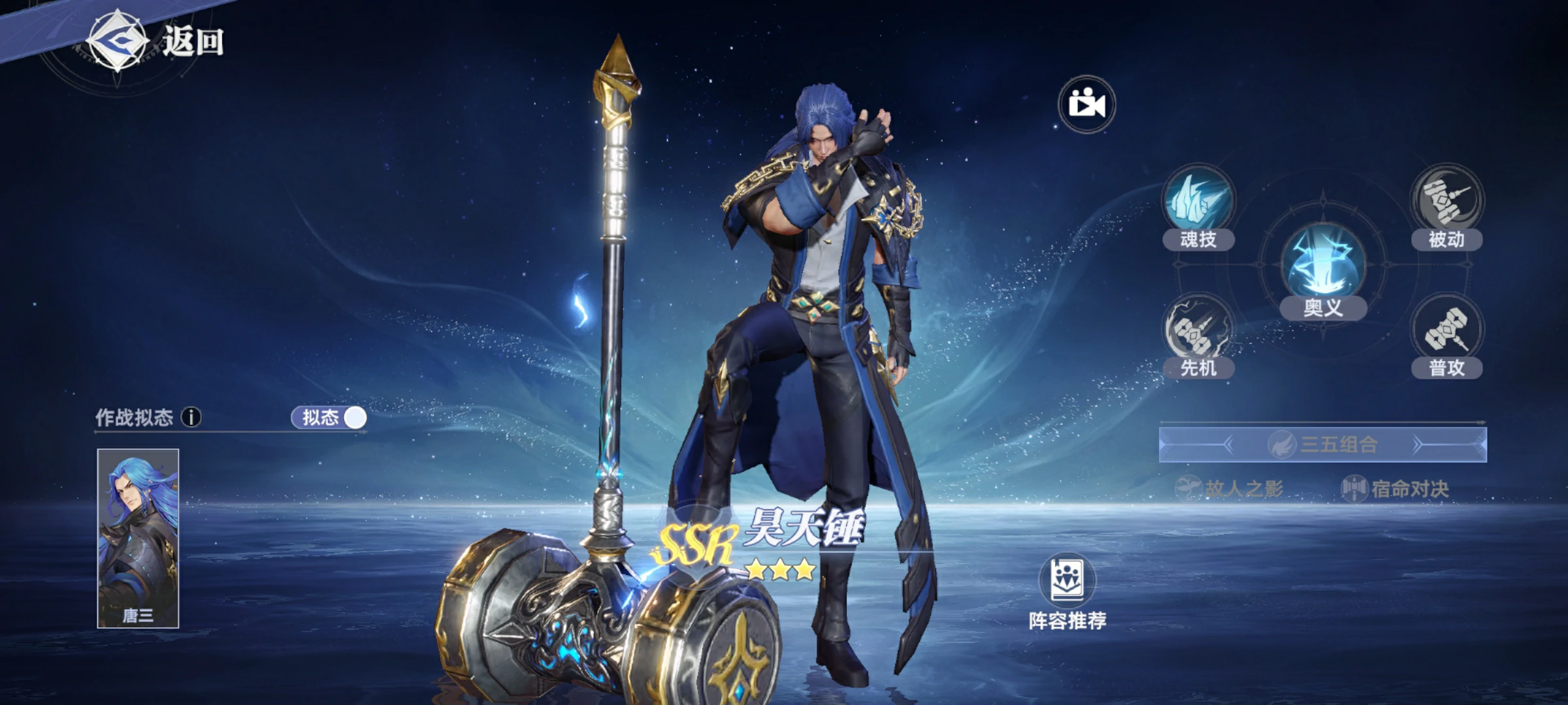 斗罗大陆猎魂世界ssr武魂哪个好,斗罗大陆猎魂世界ssr武魂推荐