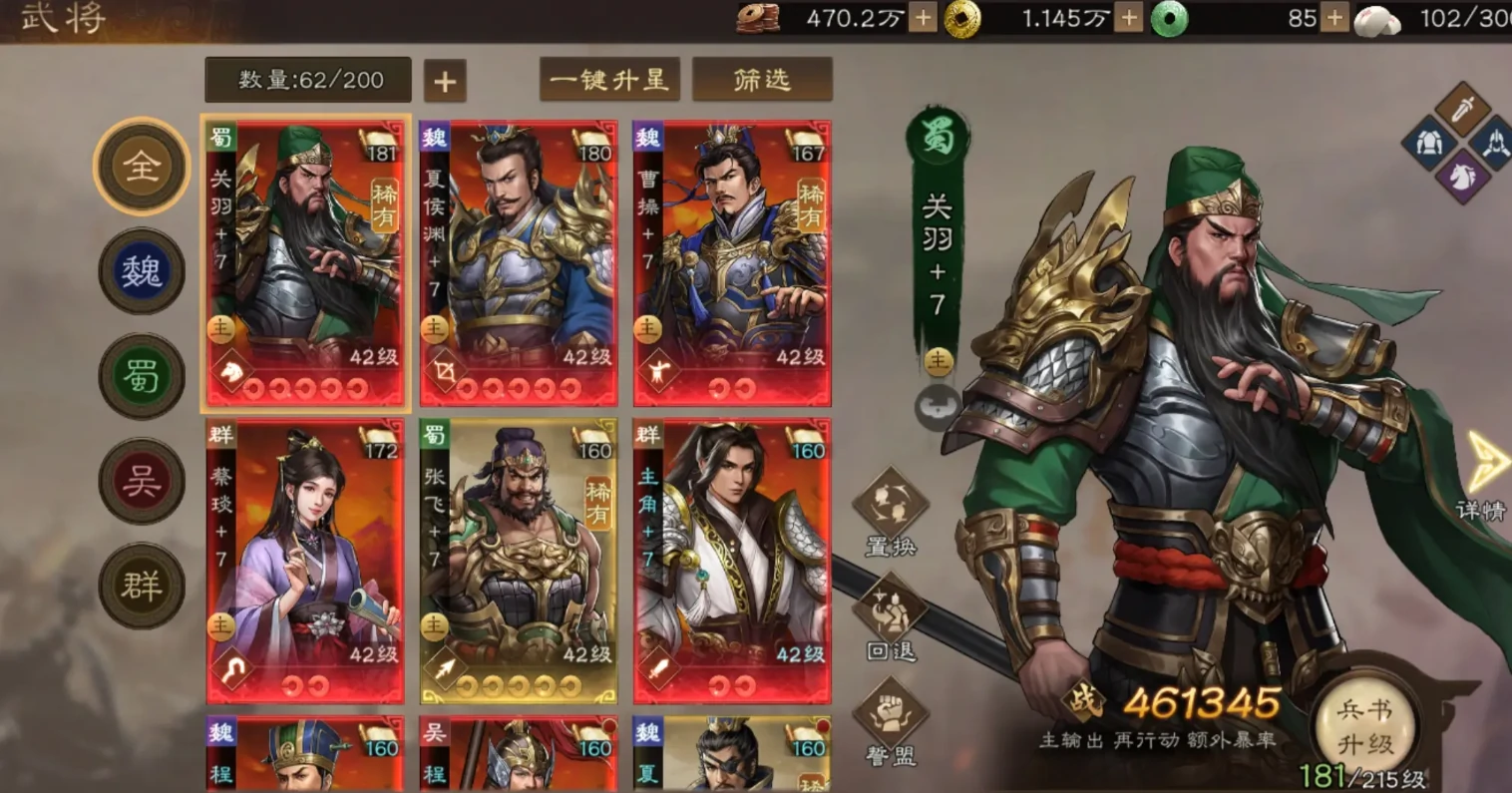 新三国志曹操传粮草运输二怎么通关,新三国志曹操传粮草运输二通关攻略