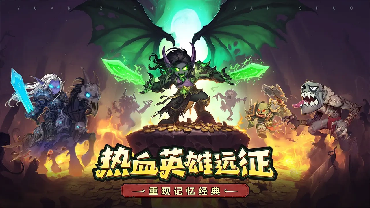 远征传说氪金吗,远征传说氪金攻略