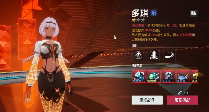 伊瑟奇角色强度怎么样,伊瑟手游多奇角色技能介绍
