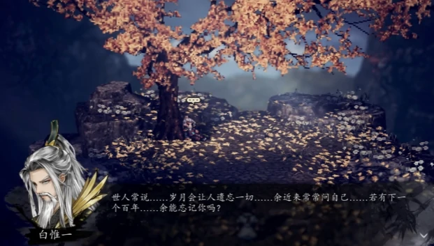 逸剑风云决救不救白惟一,逸剑风云决手机版救白惟一的方法介绍