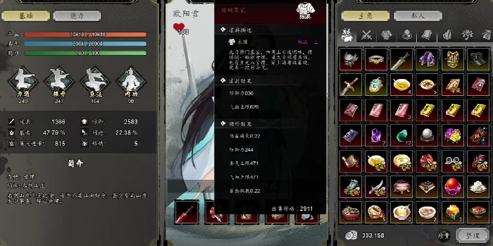 逸剑风云决最强五人队怎么搭配,逸剑风云决手机版最强配队分析