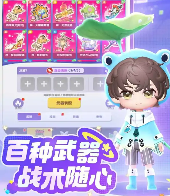 弹弹星球上线日期是什么时候,弹弹星球开测时间一览
