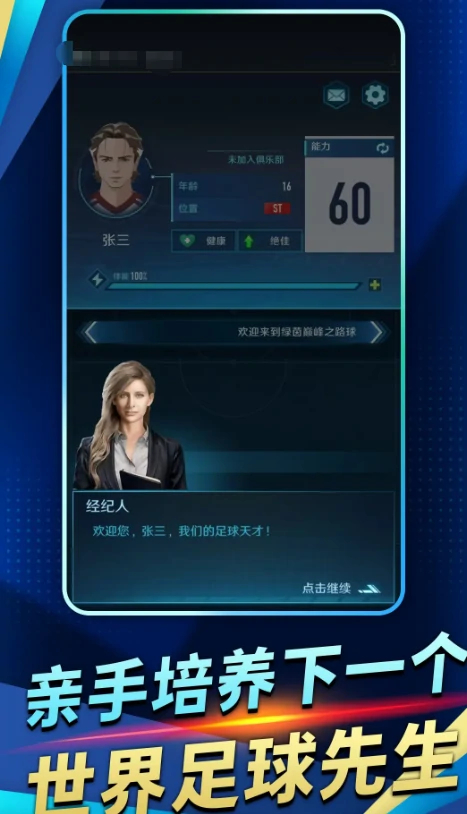 绿茵迷踪公测时间,绿茵迷踪什么时候上线