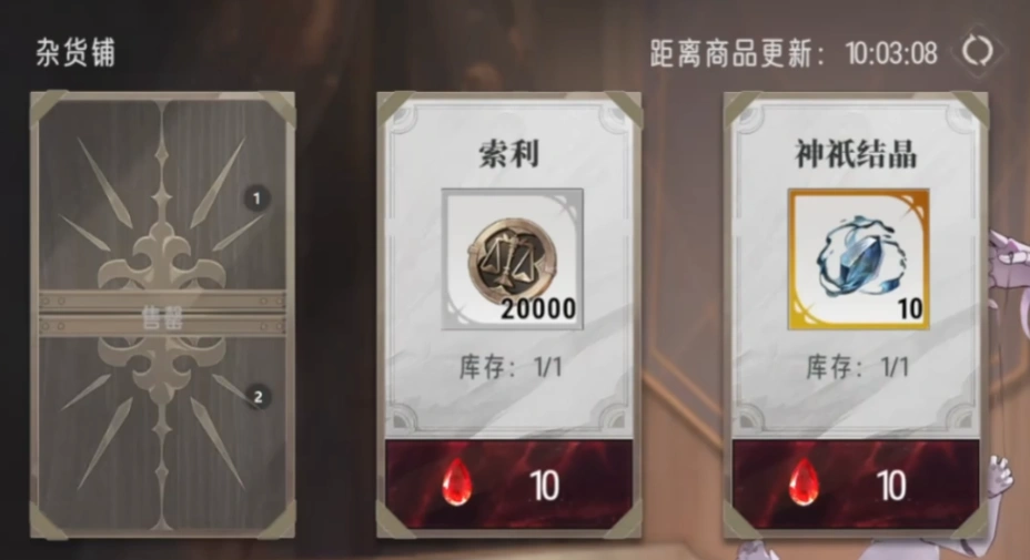 银与绯回响商店换什么好,银与绯回响商店兑换策略