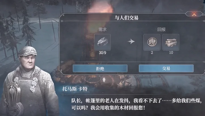 冰汽时代最后的家园好玩吗,冰汽时代最后的家园玩法攻略