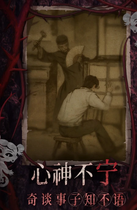 纸嫁衣8诡劫缘玩法攻略,纸嫁衣8千子树游戏介绍