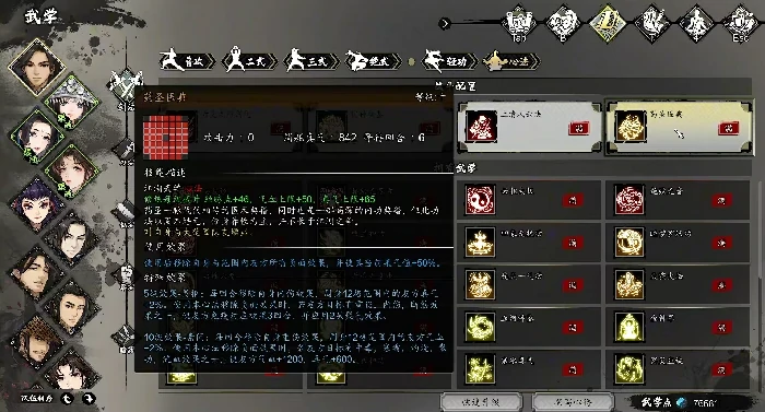 逸剑风云决药圣医典怎么获得,逸剑风云决手机版药圣医典怎么学